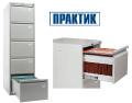 Картотечные шкафы ПРАКТИК Картотечные шкафы ПРАКТИК