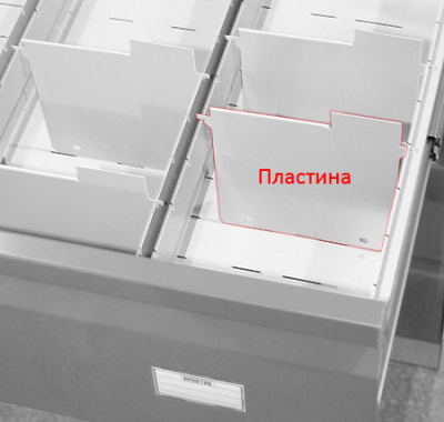 Пластина компрессионная на картотеку AFC-07